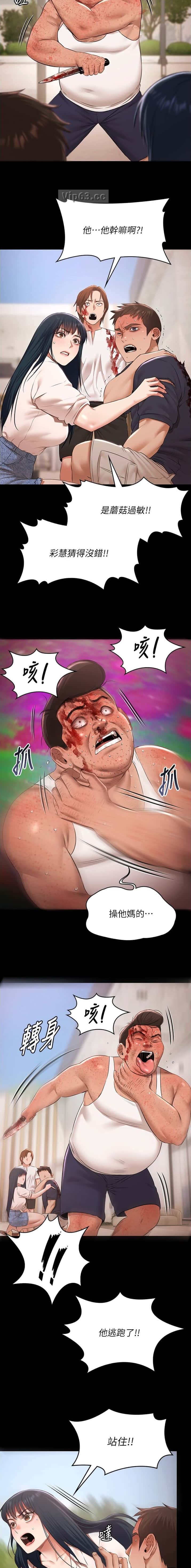 第71话5