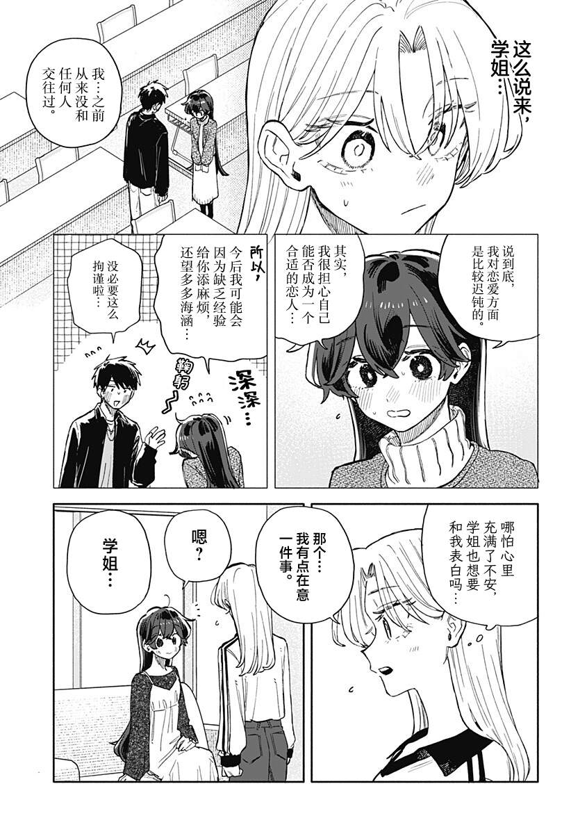 第101话13