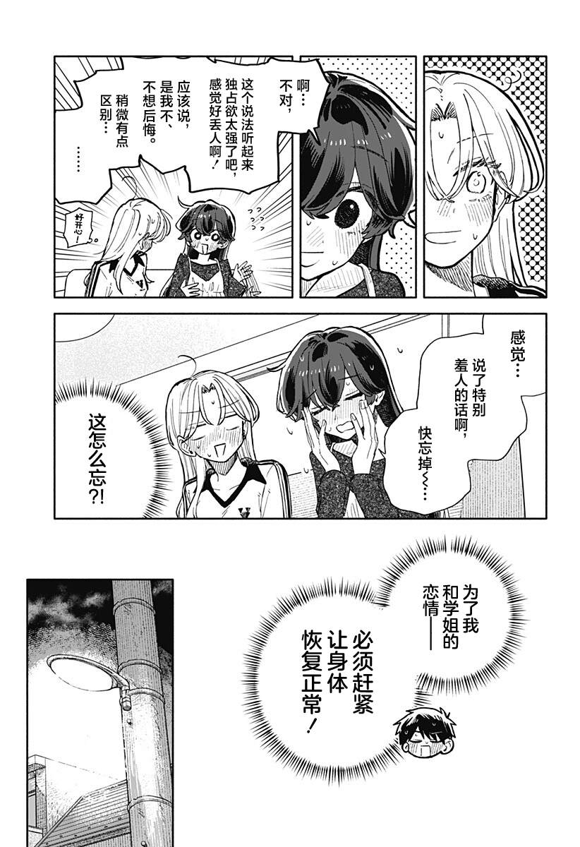 第101话15