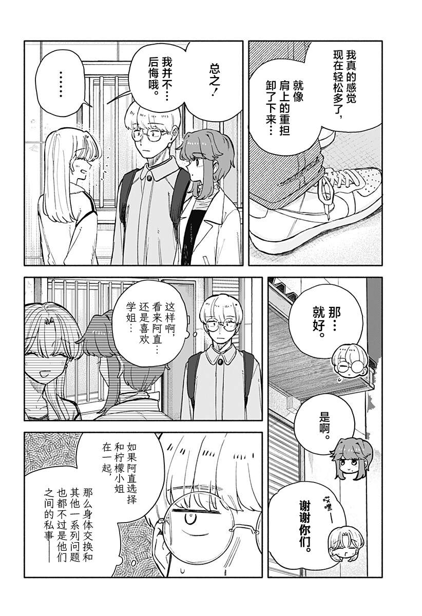 第101话4