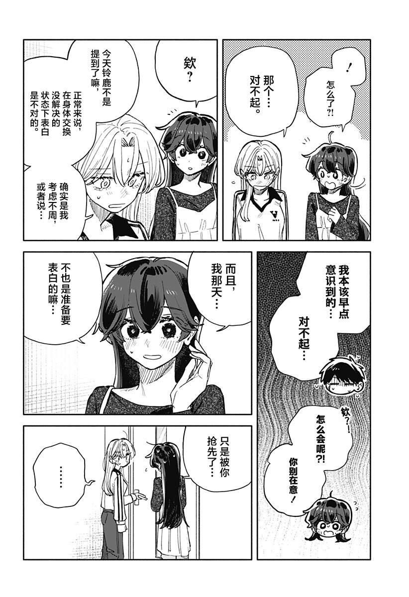 第101话12