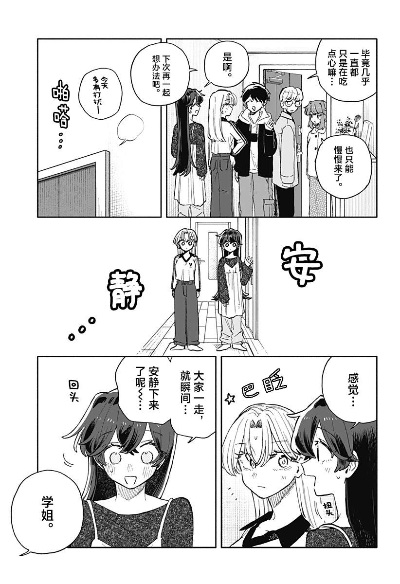 第101话11