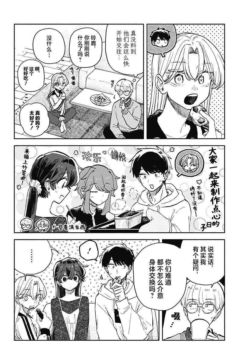 第101话6