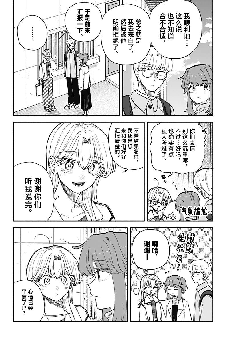 第101话2