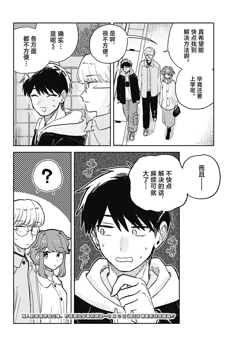 第101话16