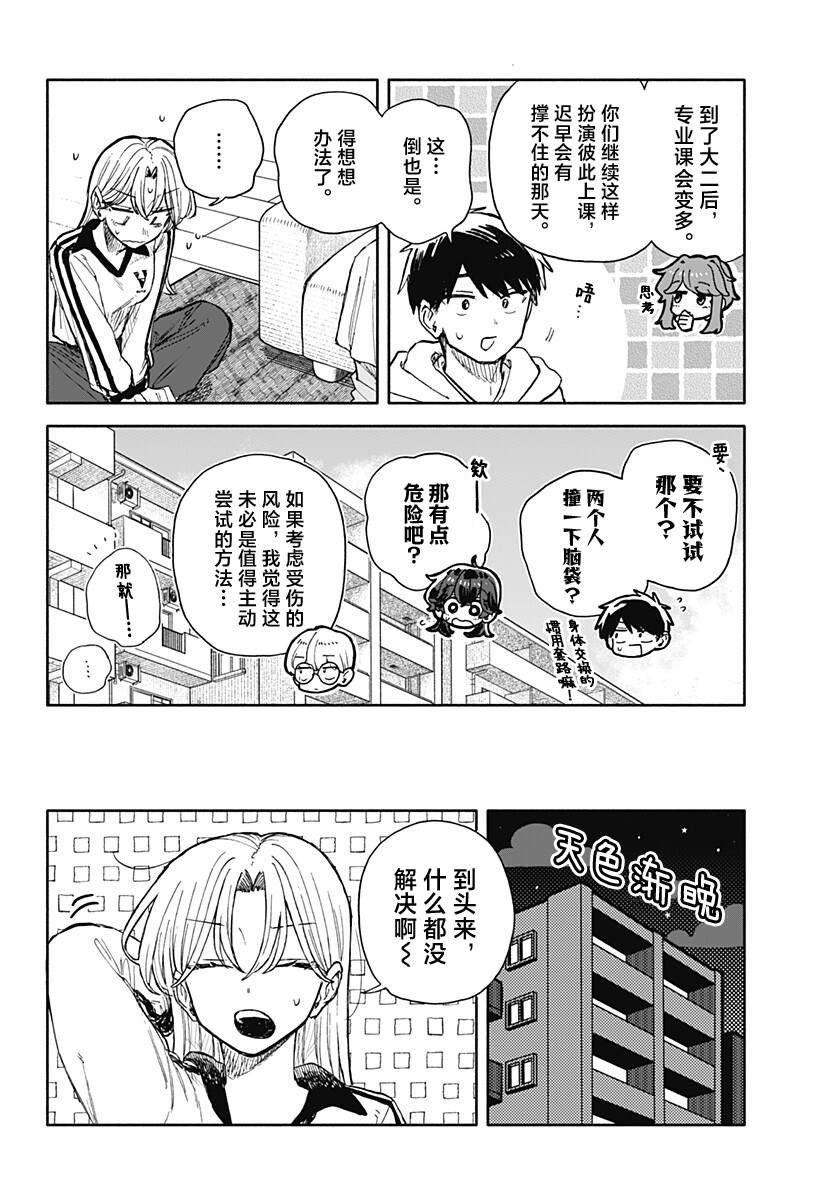 第101话10