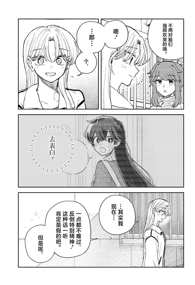 第101话3
