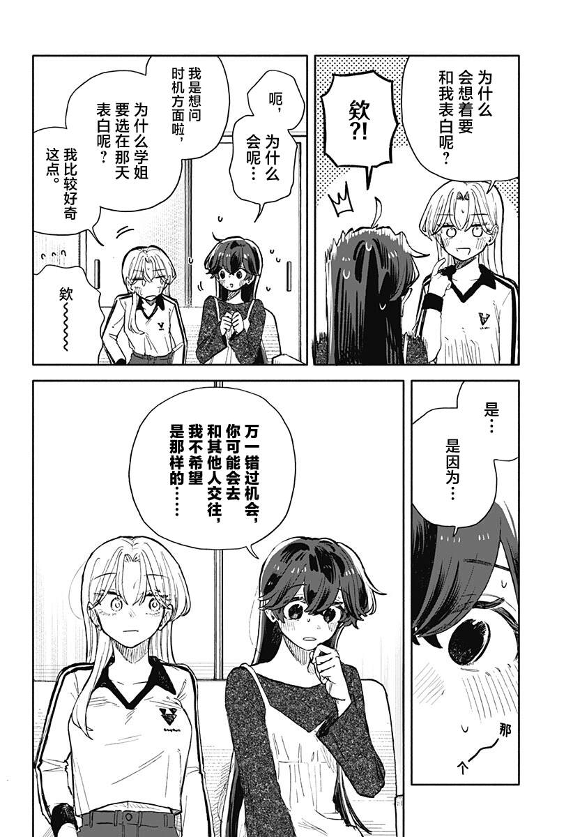 第101话14