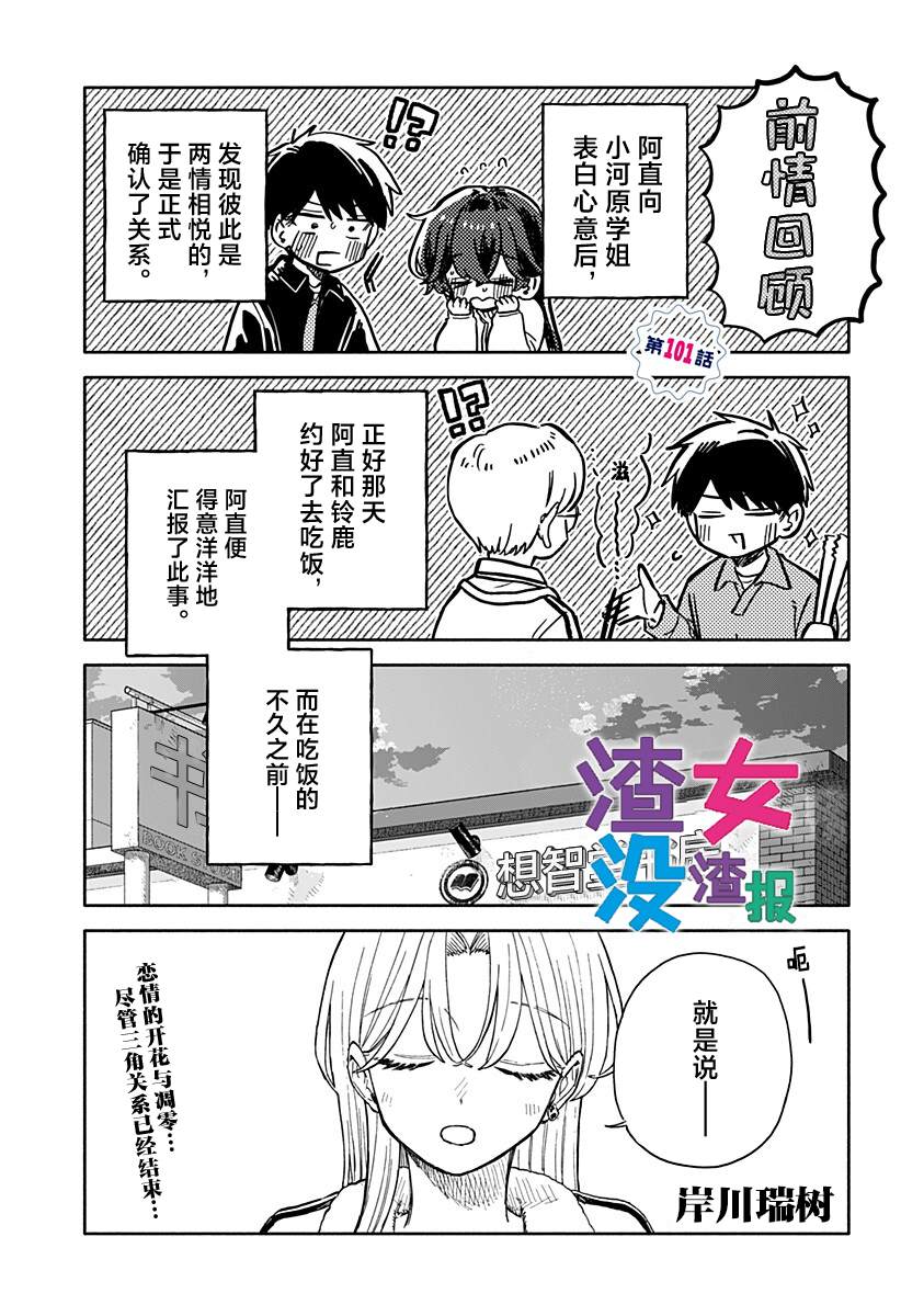 第101话1