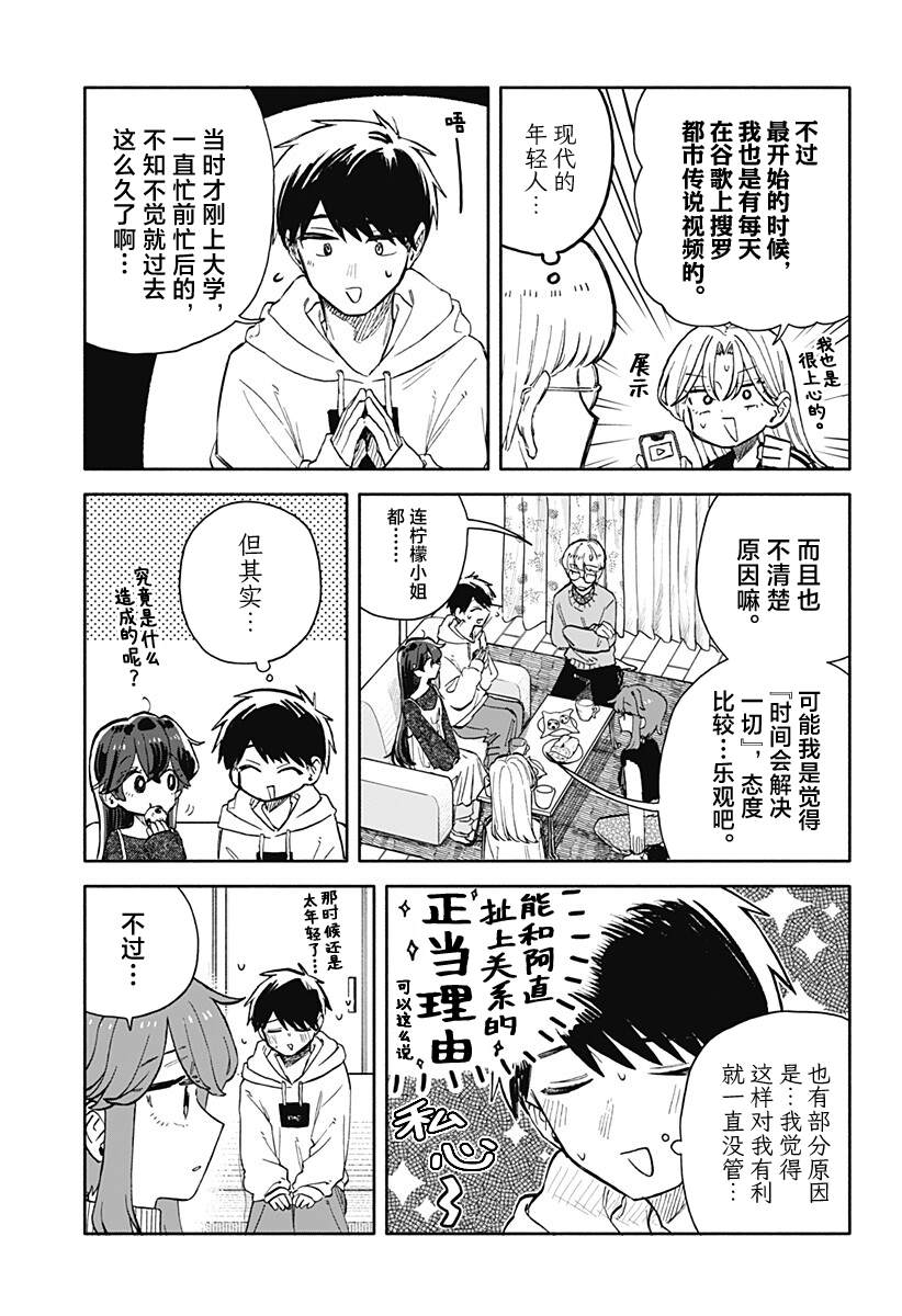 第101话9