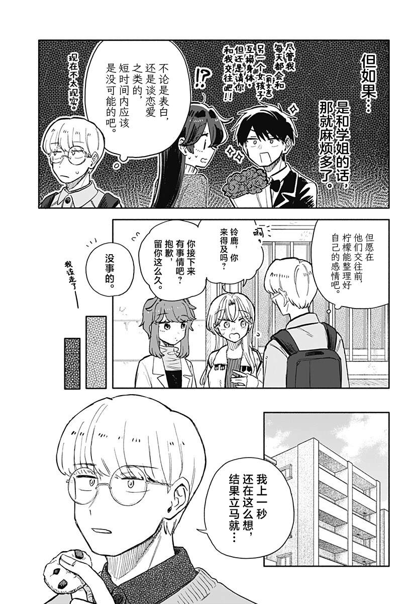 第101话5