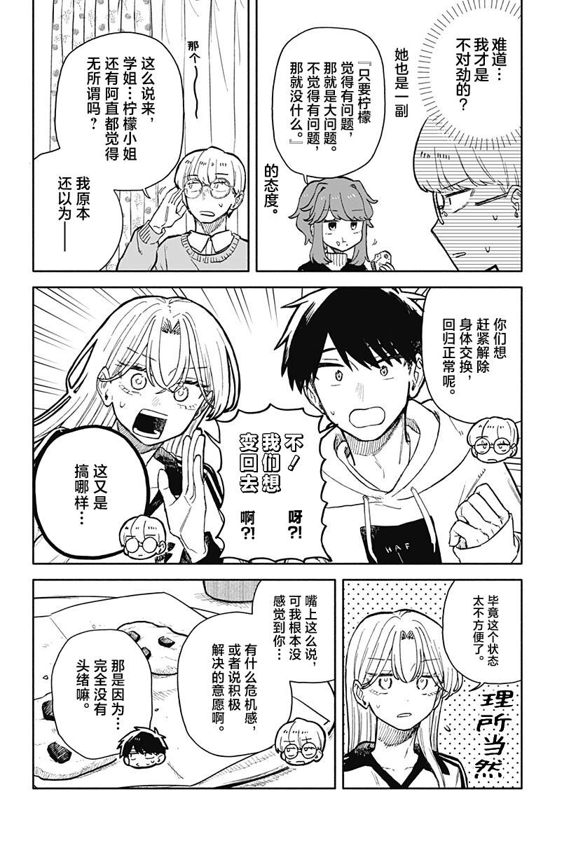 第101话8