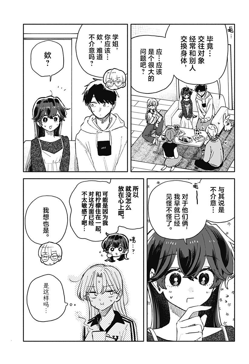 第101话7
