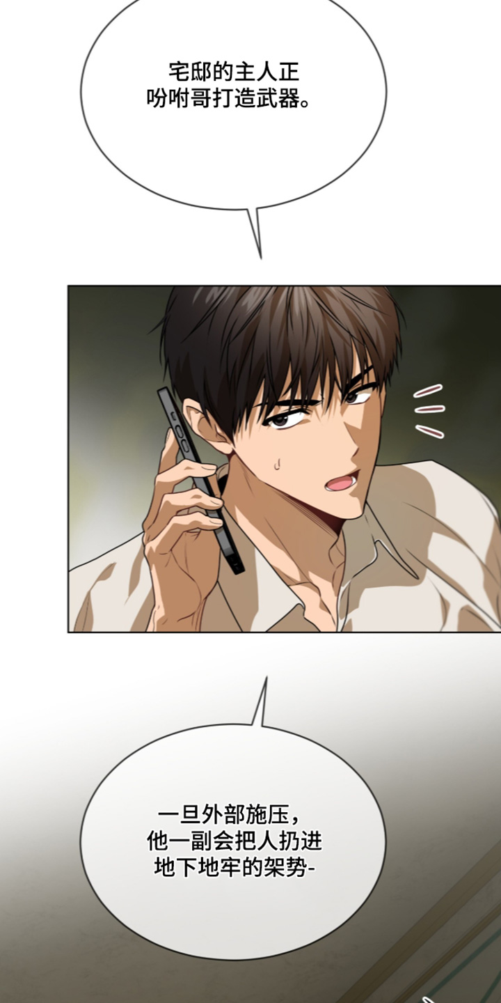 第284话5