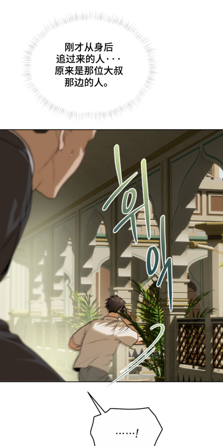 第284话8
