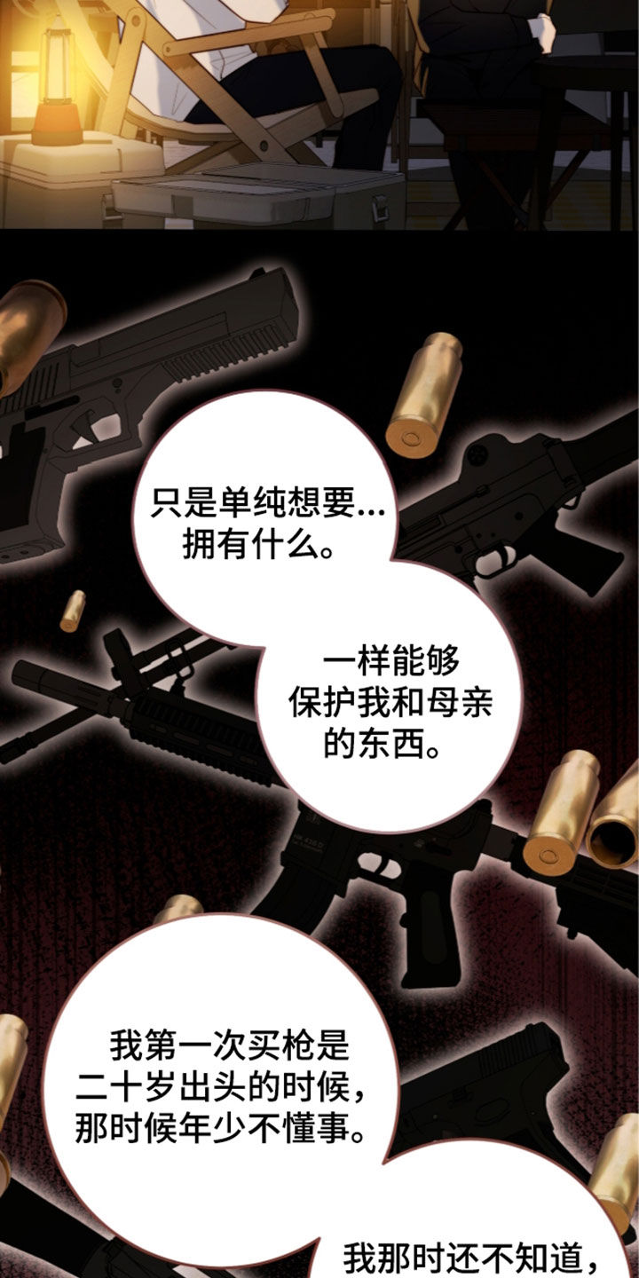 第124话28