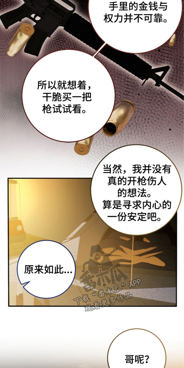第124话29