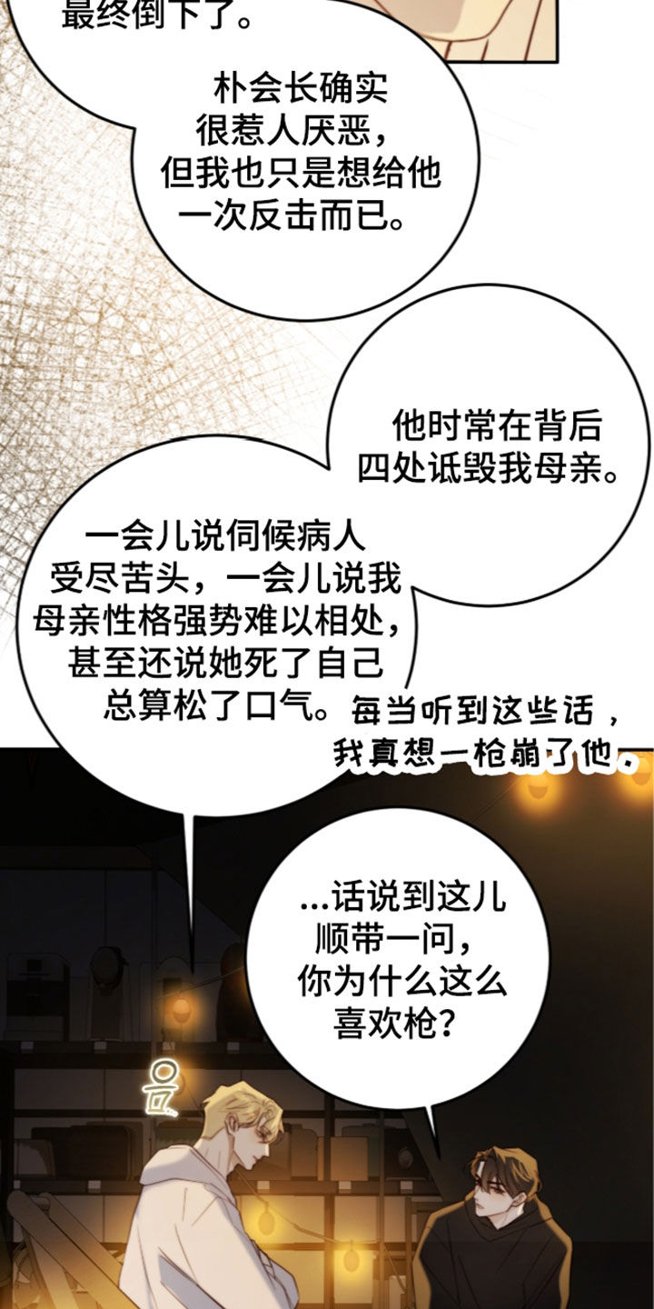 第124话27