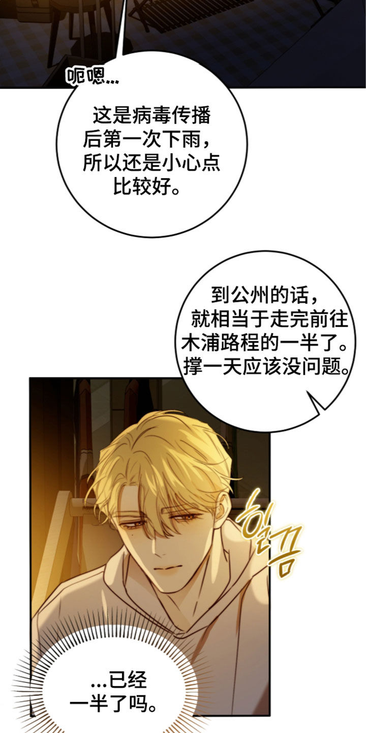 第124话16