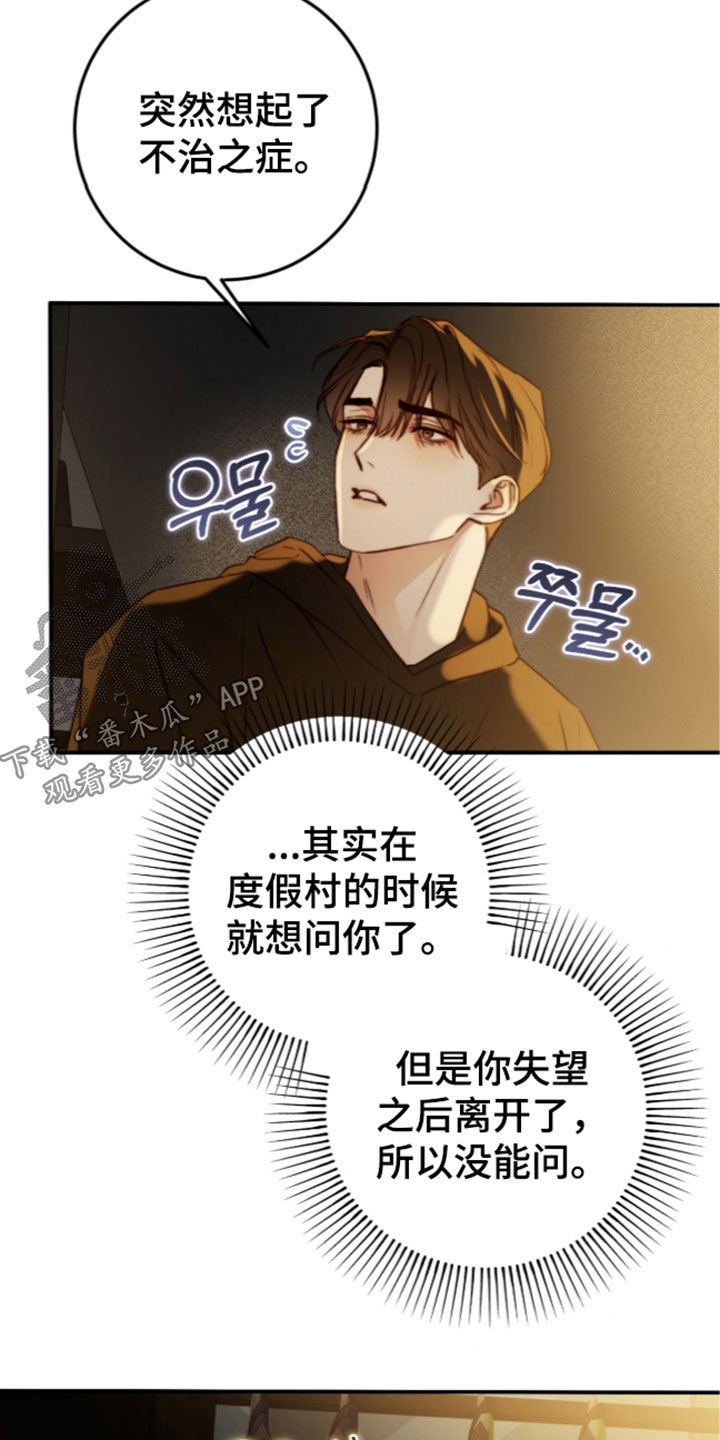 第124话19