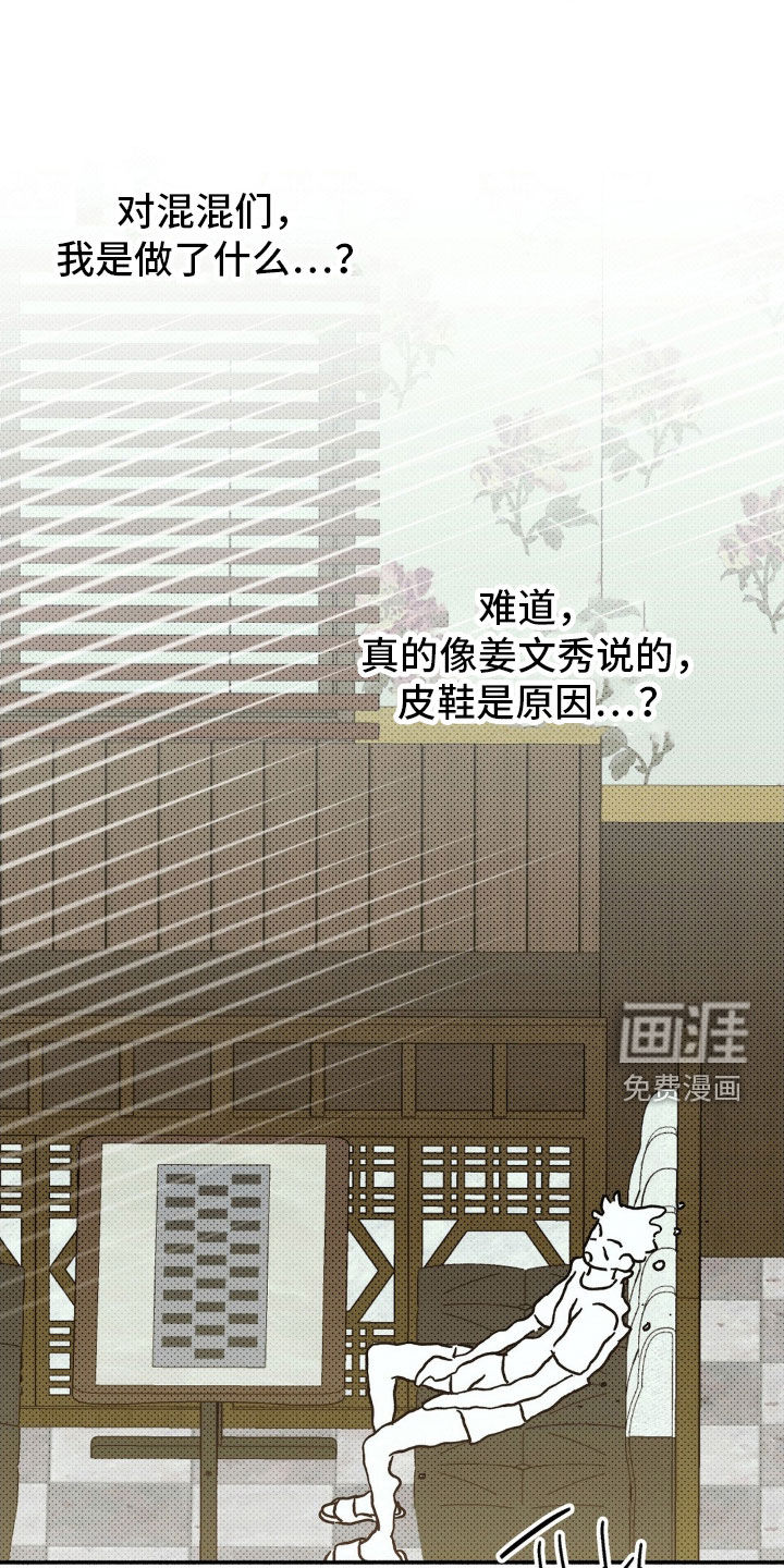 第21话5