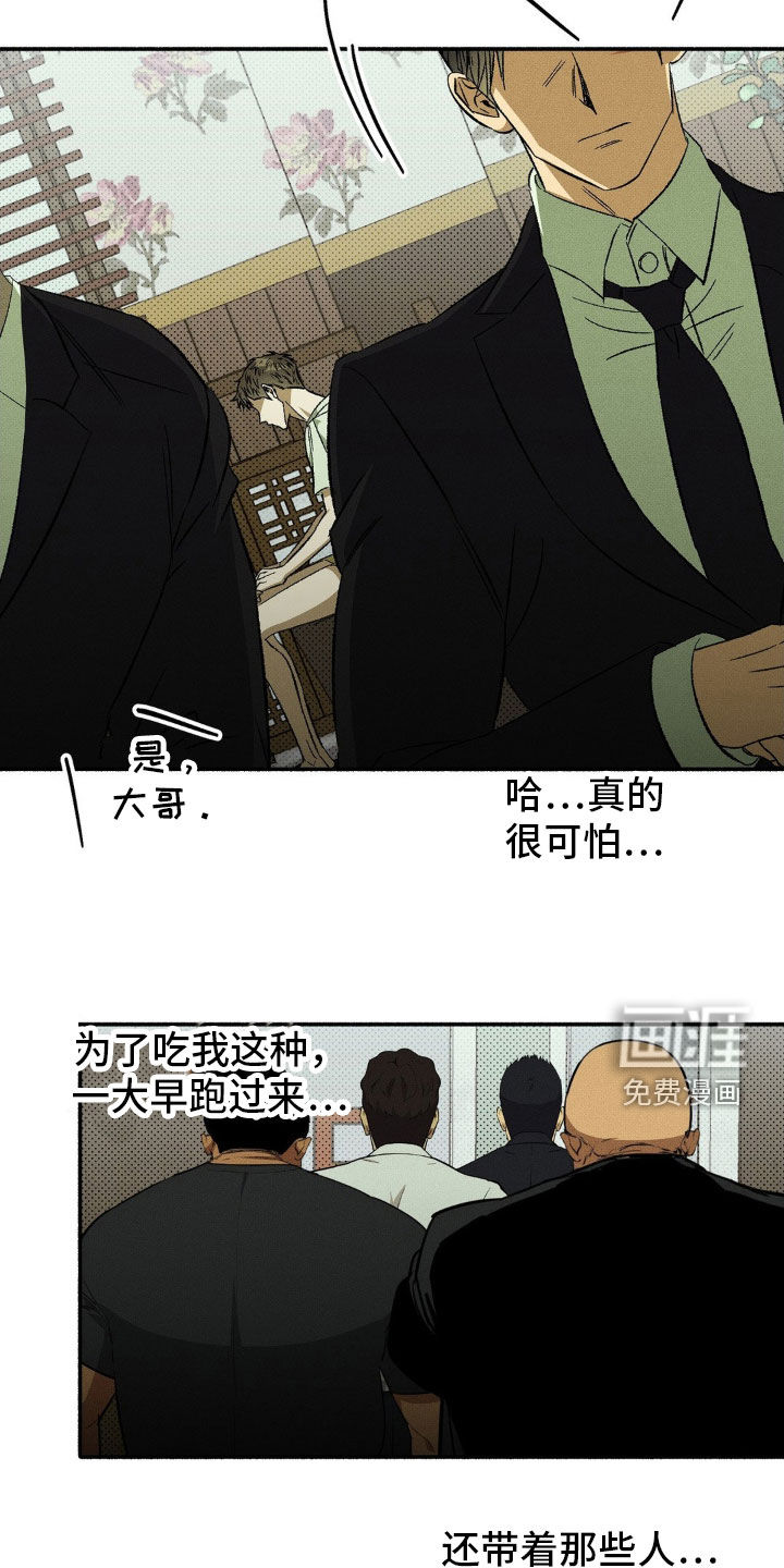 第21话4