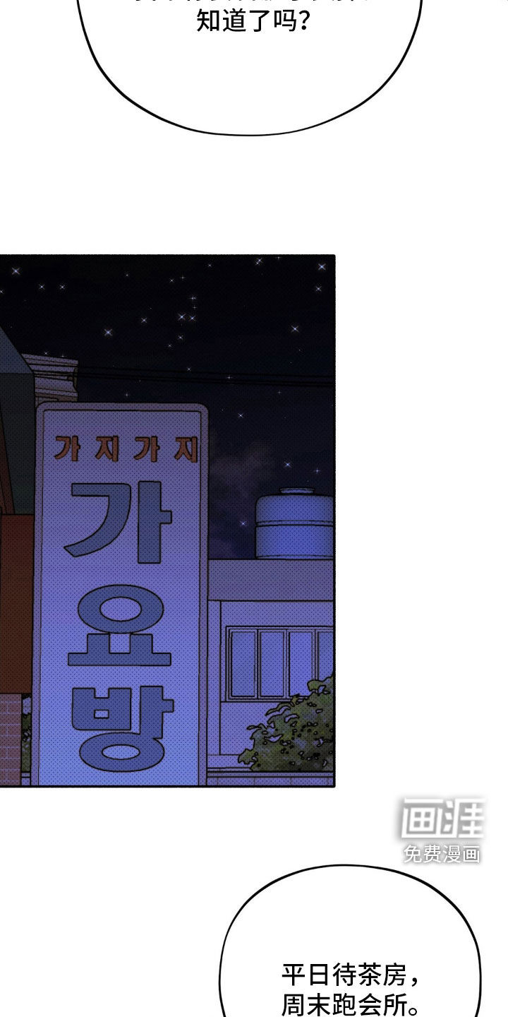 第21话19