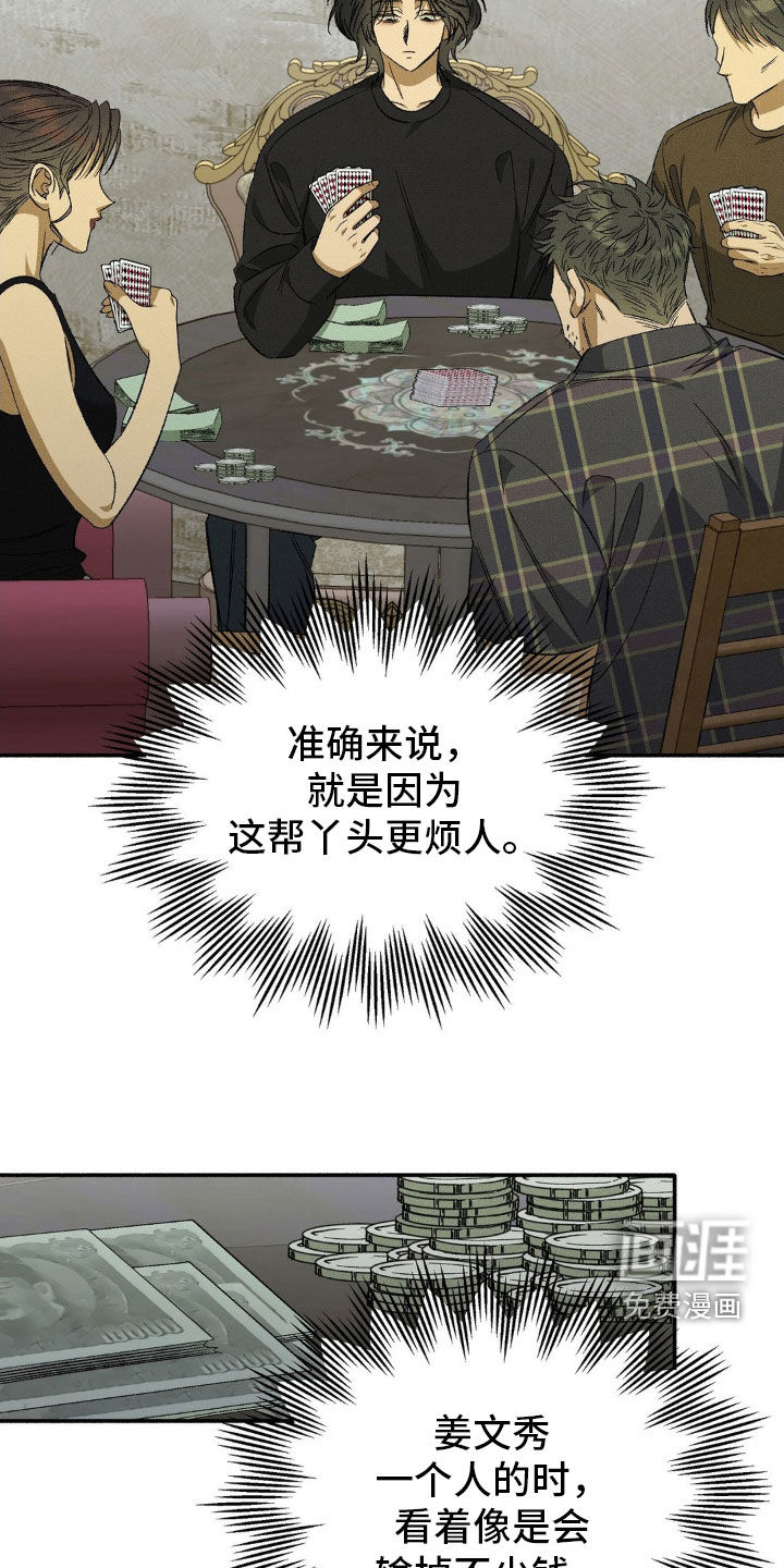 第21话23