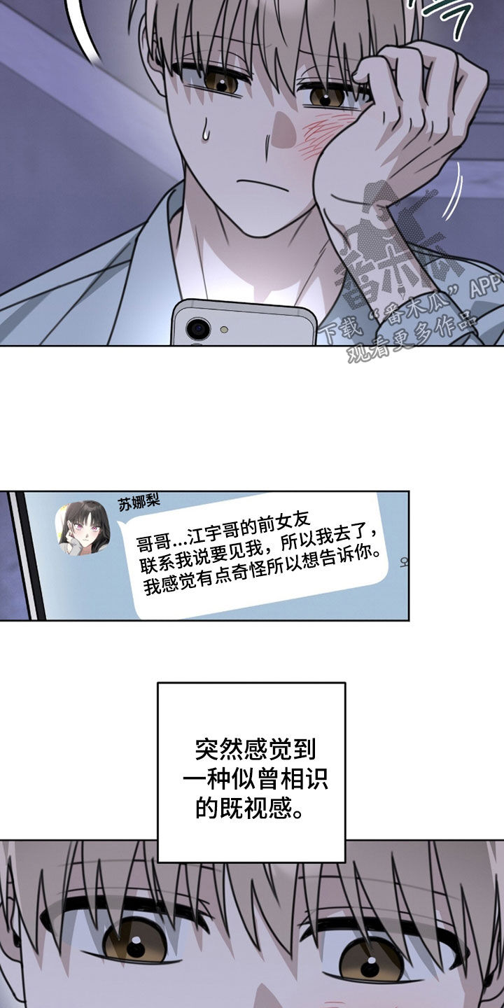 第52话5