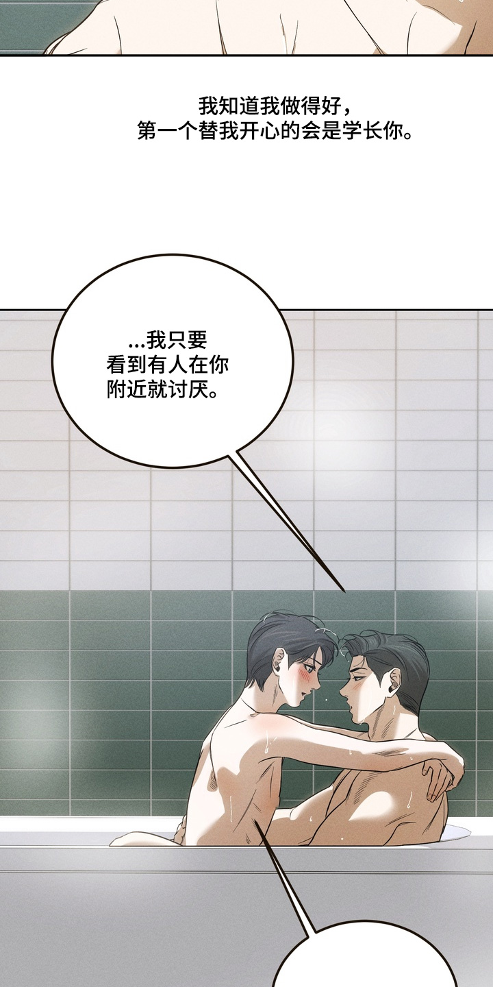 第42话18