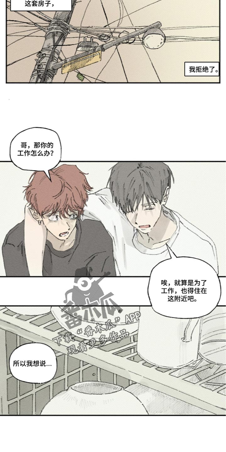 第77话7