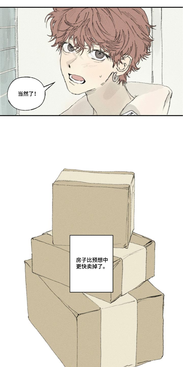 第77话9