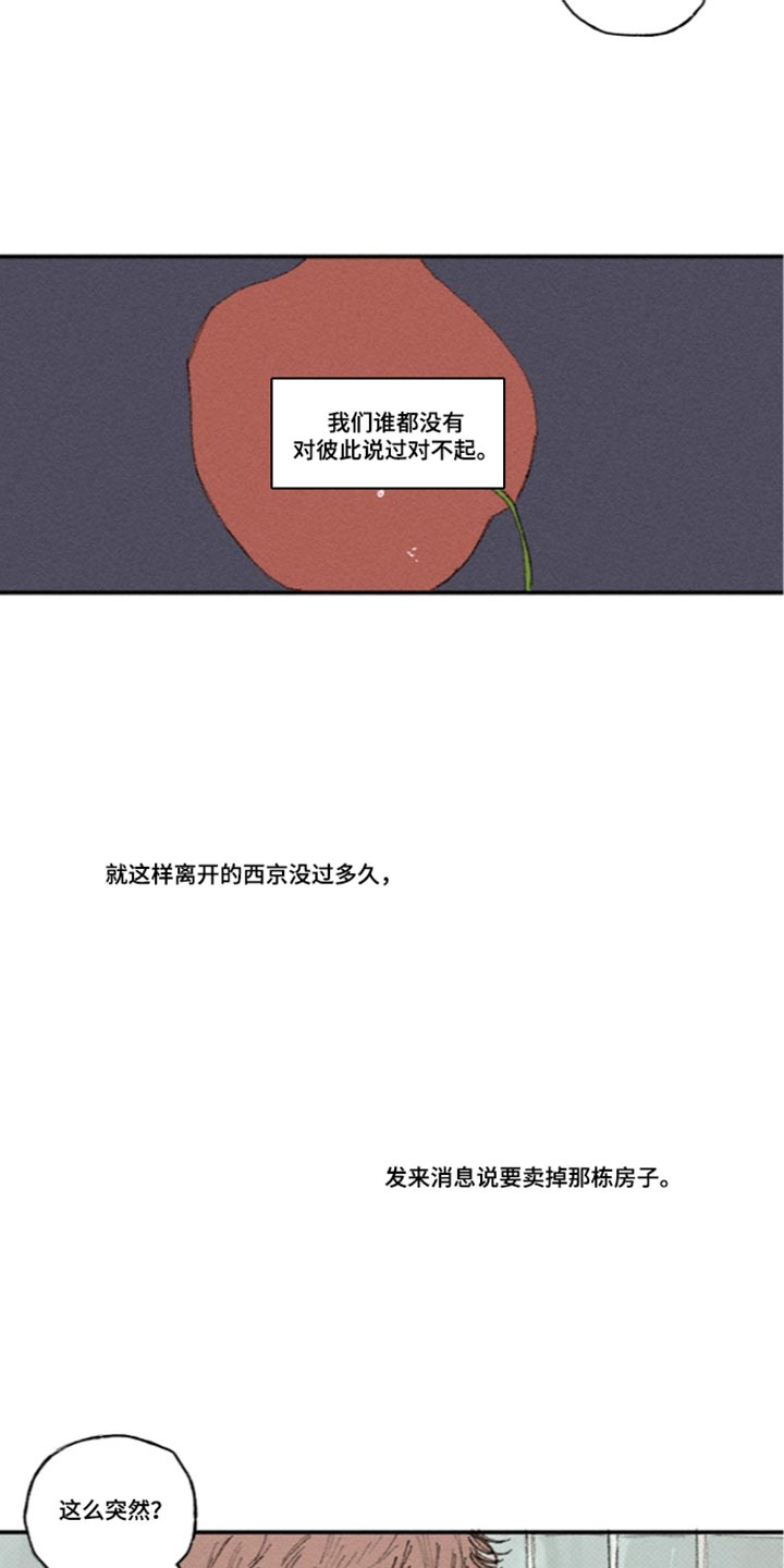 第77话5