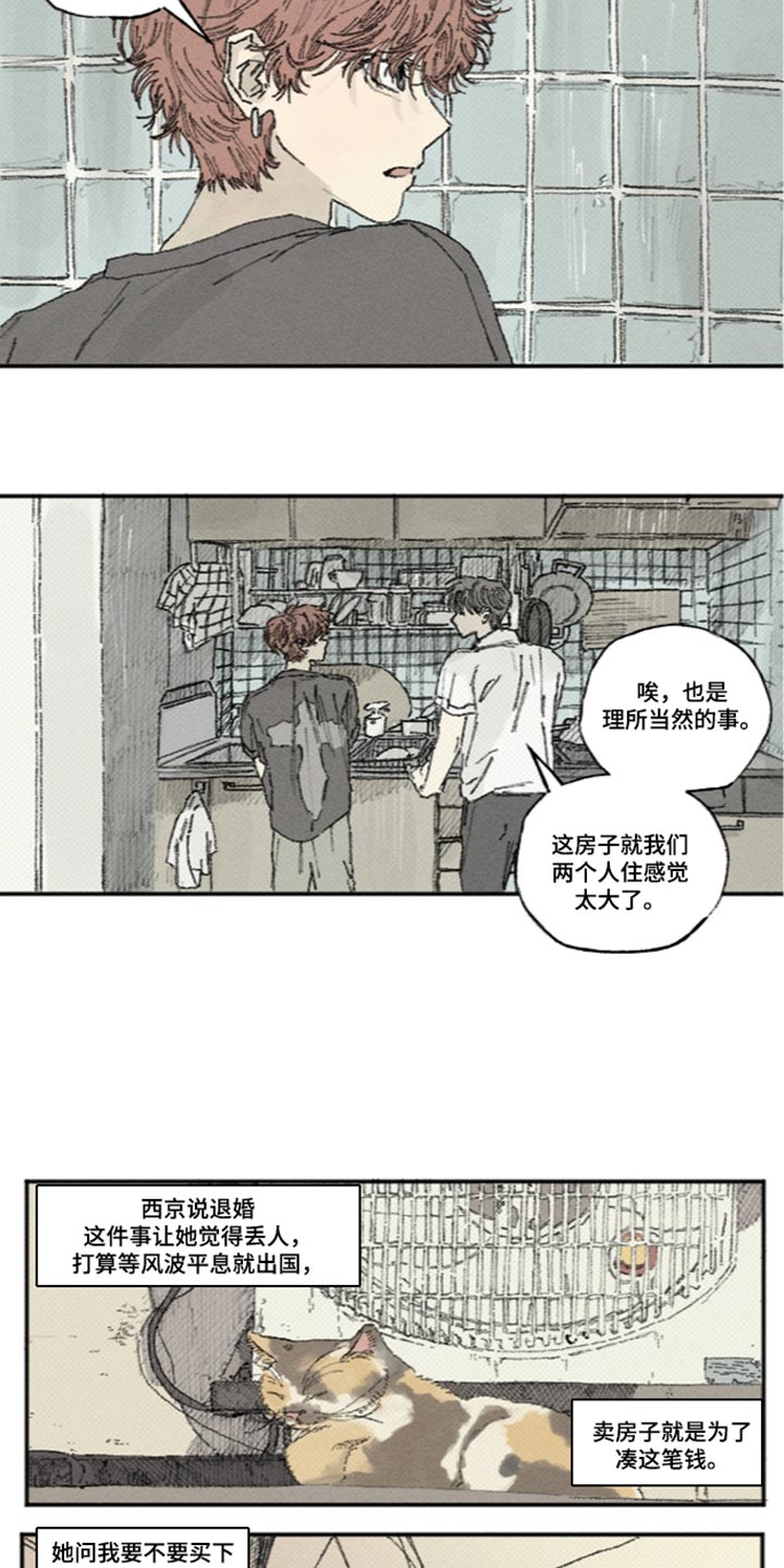 第77话6