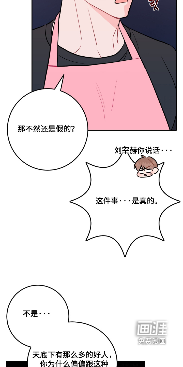 第174话21