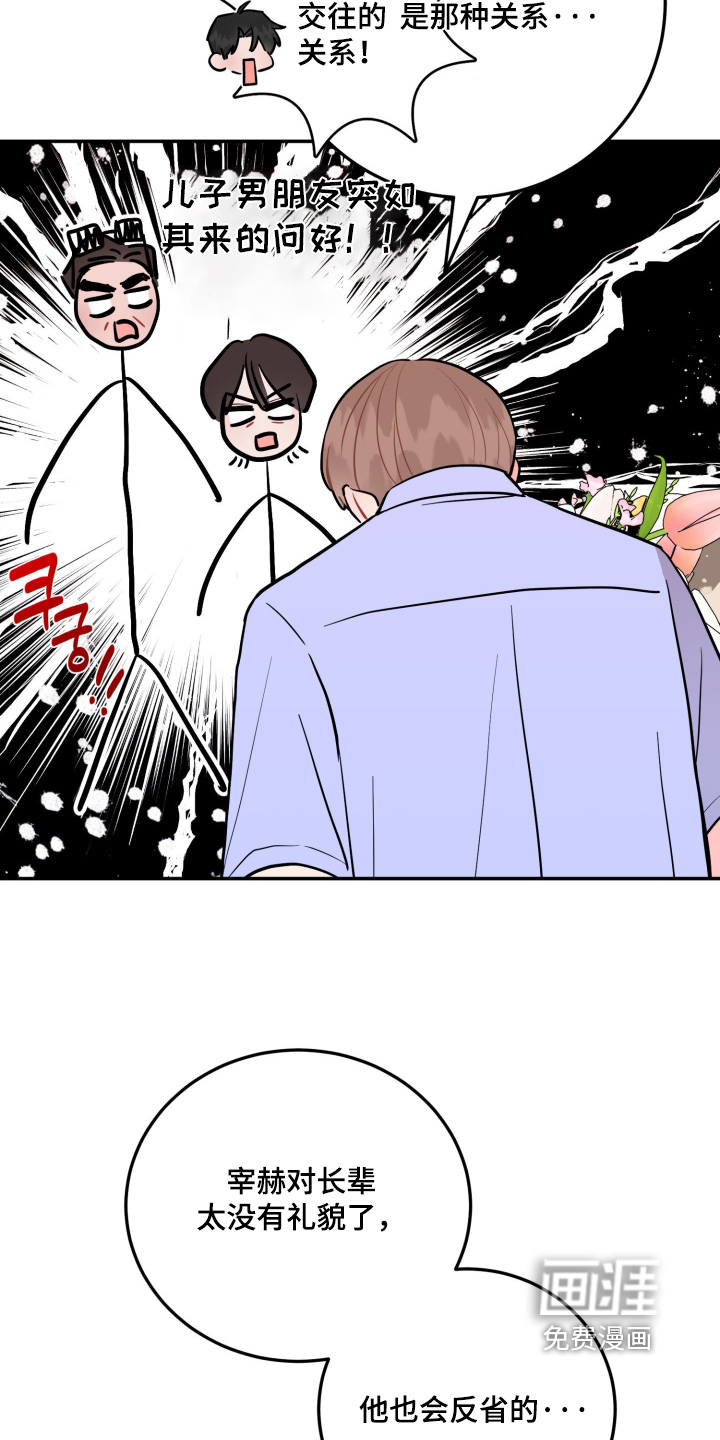第174话14