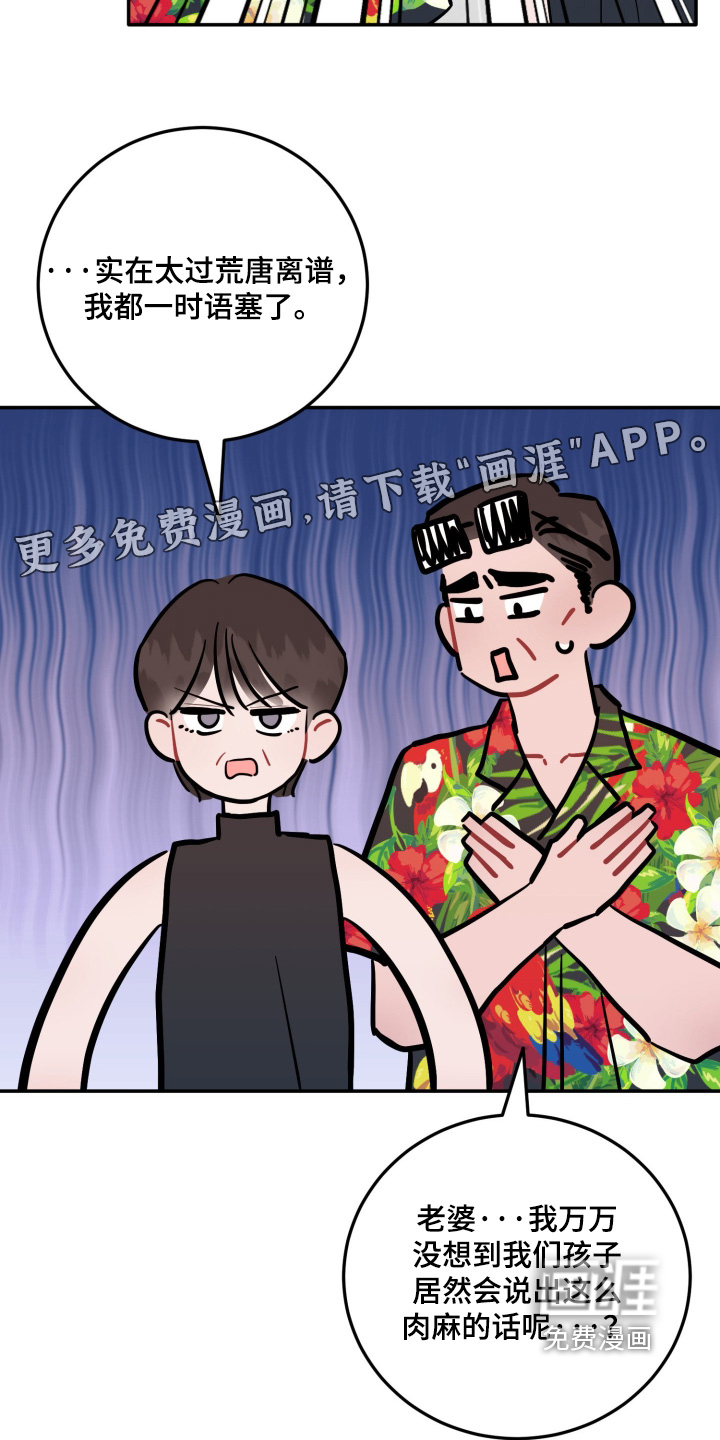 第174话31