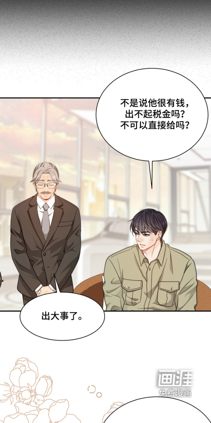 第203话4