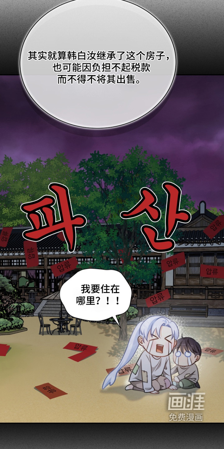 第203话3