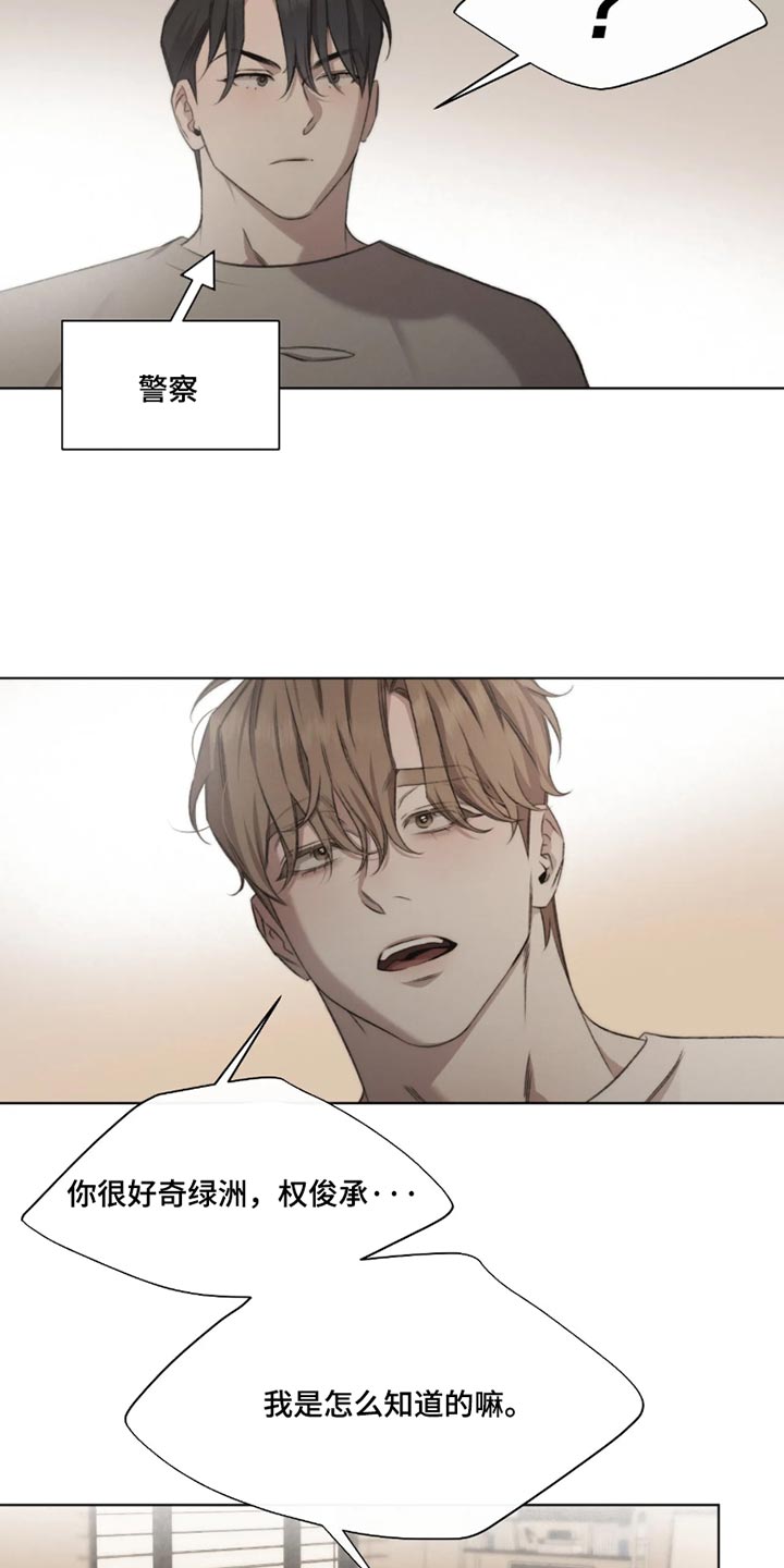 第110话5