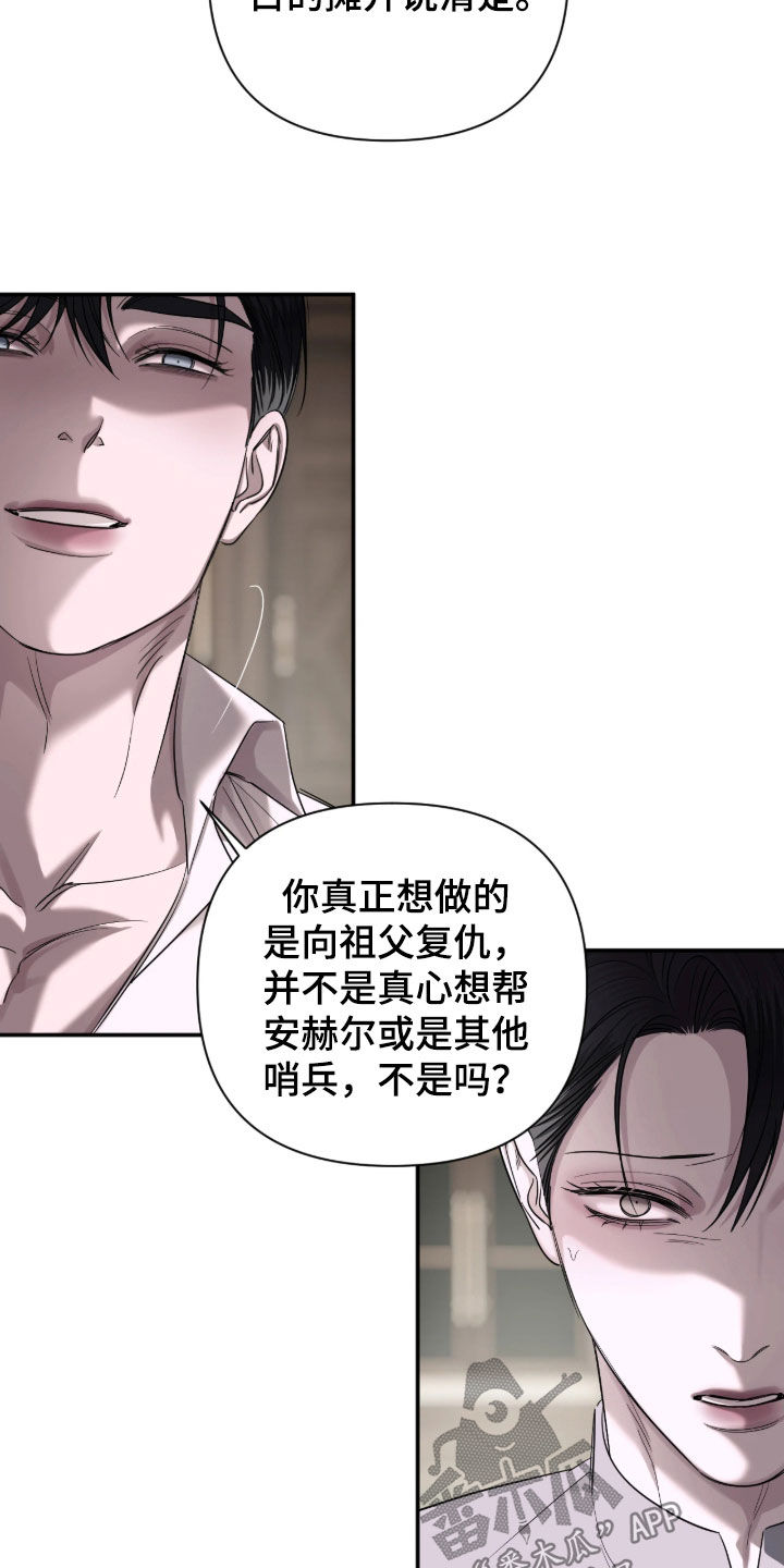 第77话7