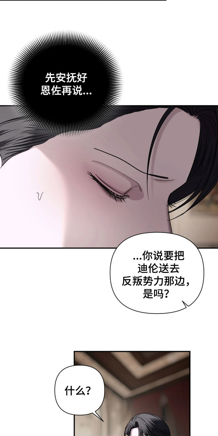 第77话2