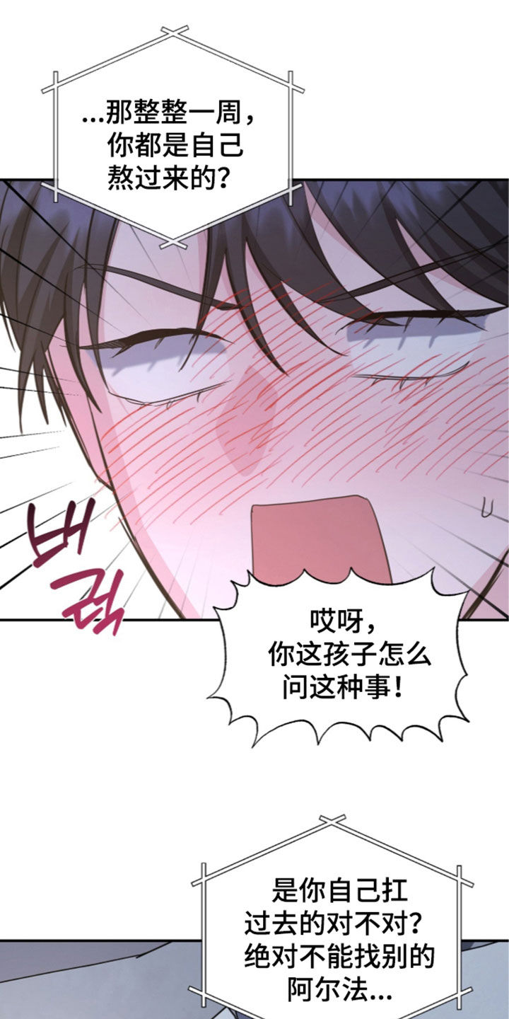 第106话19