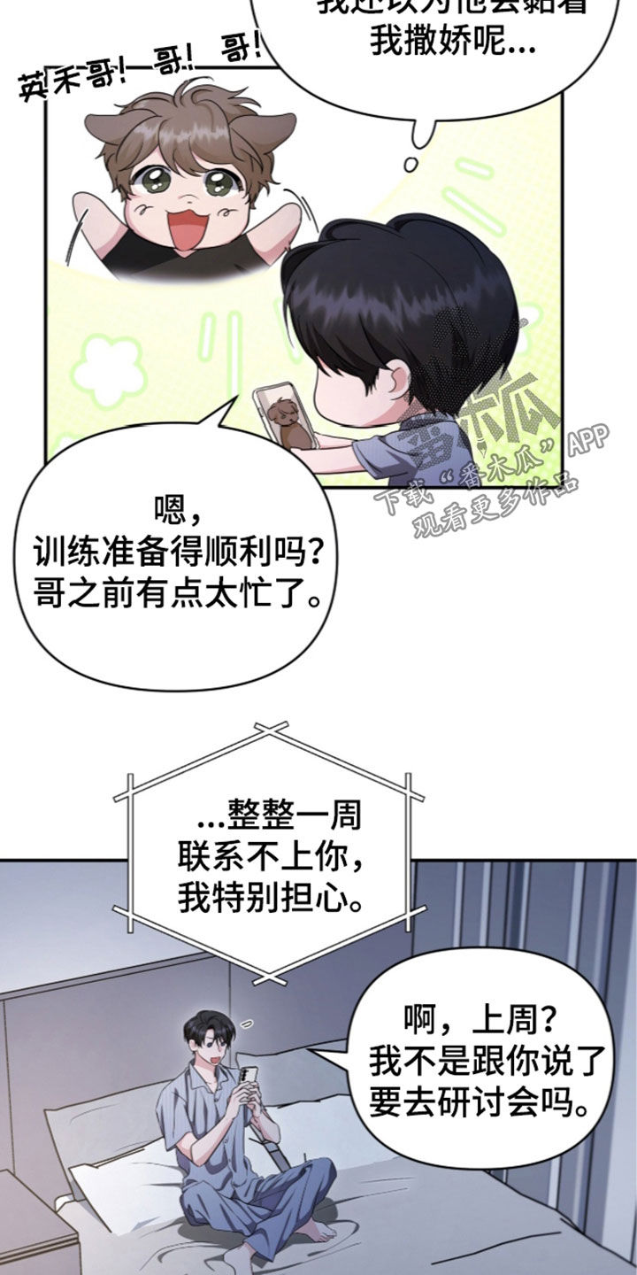 第106话15