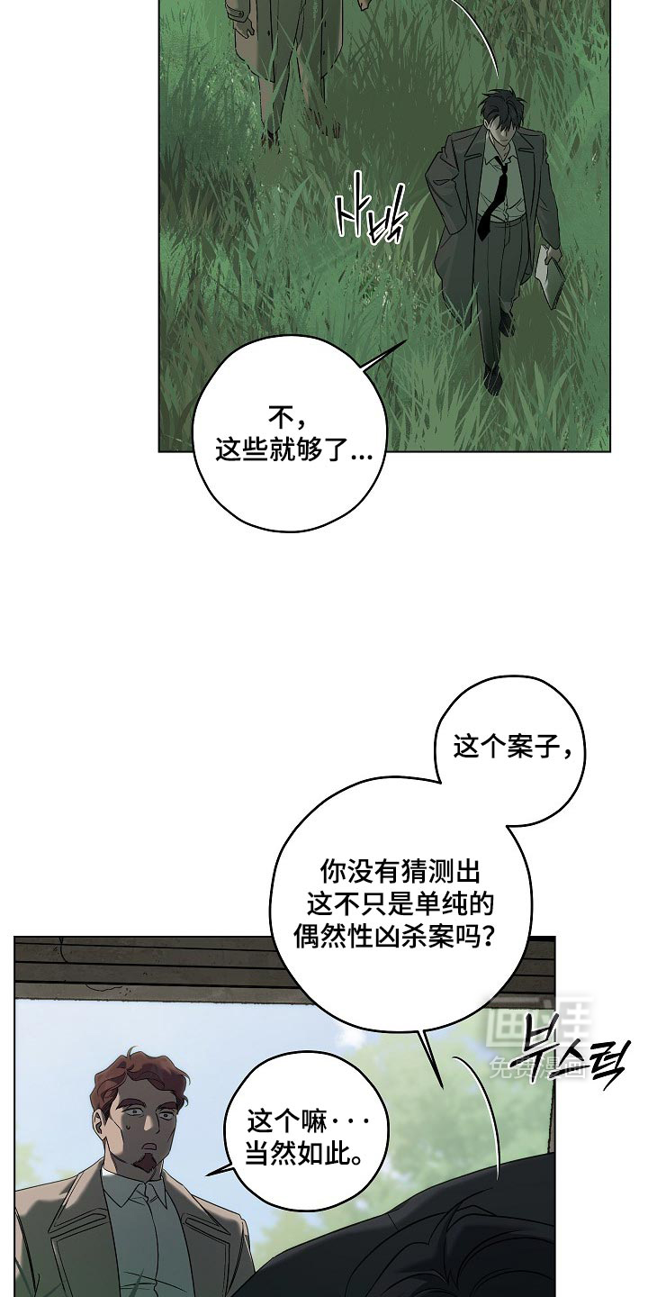 第104话13