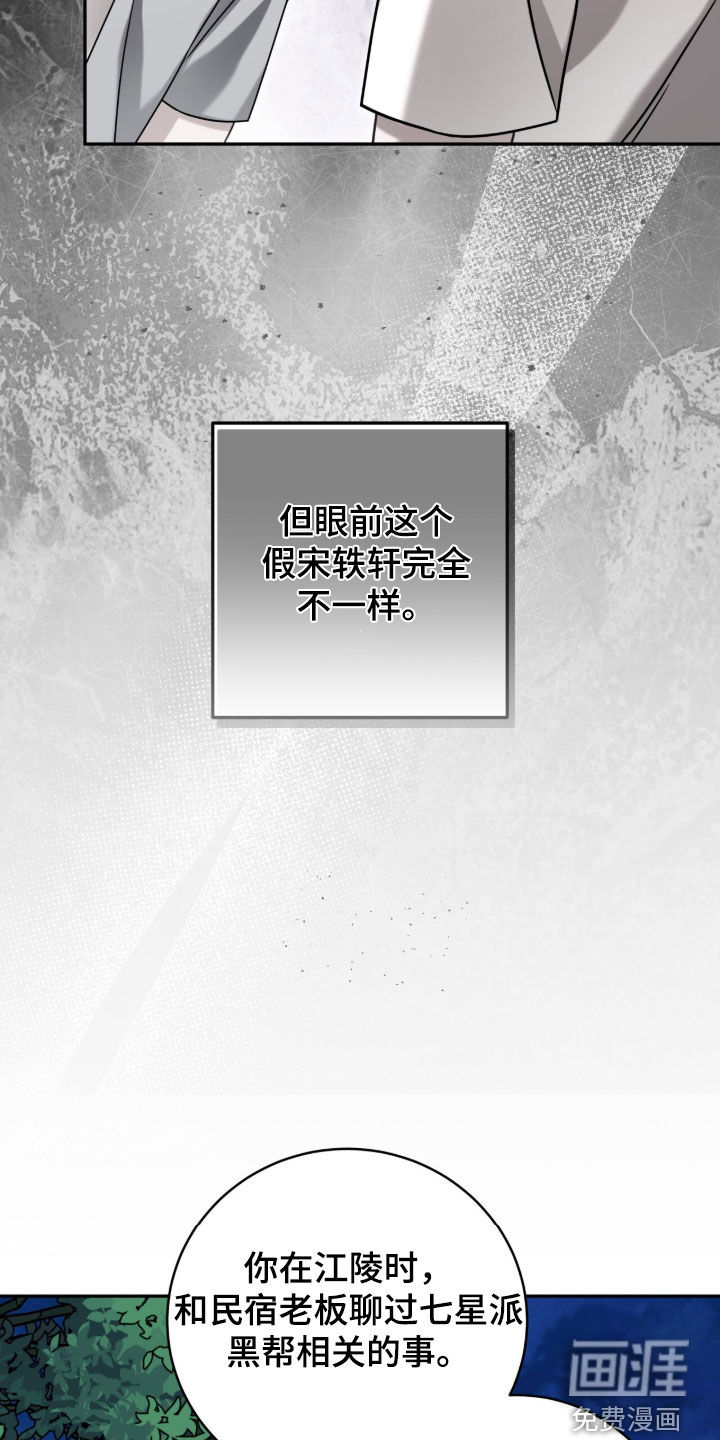 第117话4