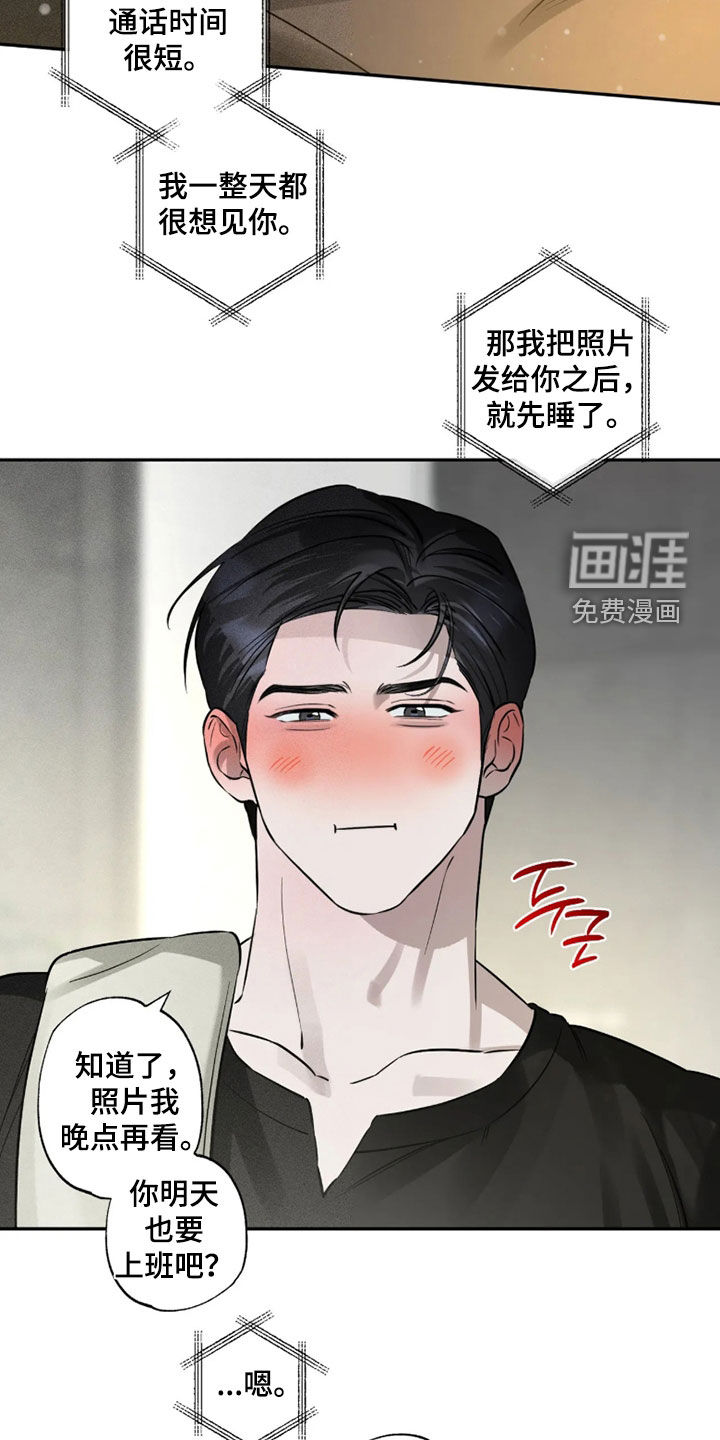 第97话7