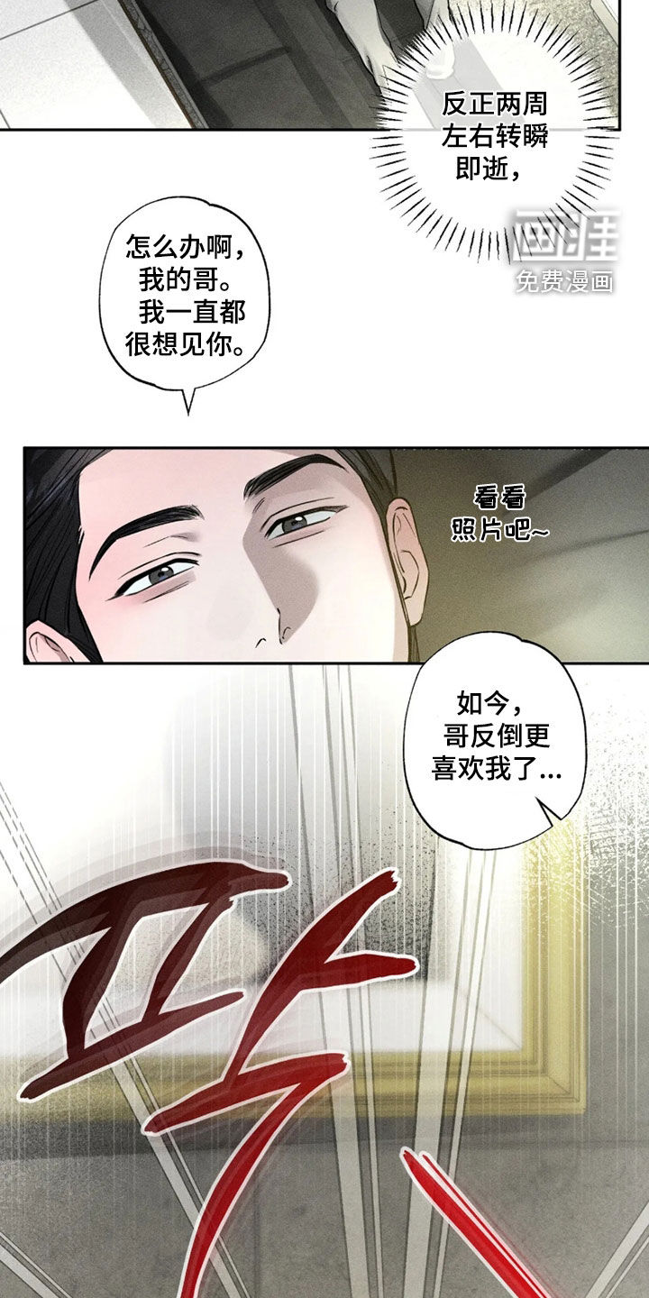 第97话19