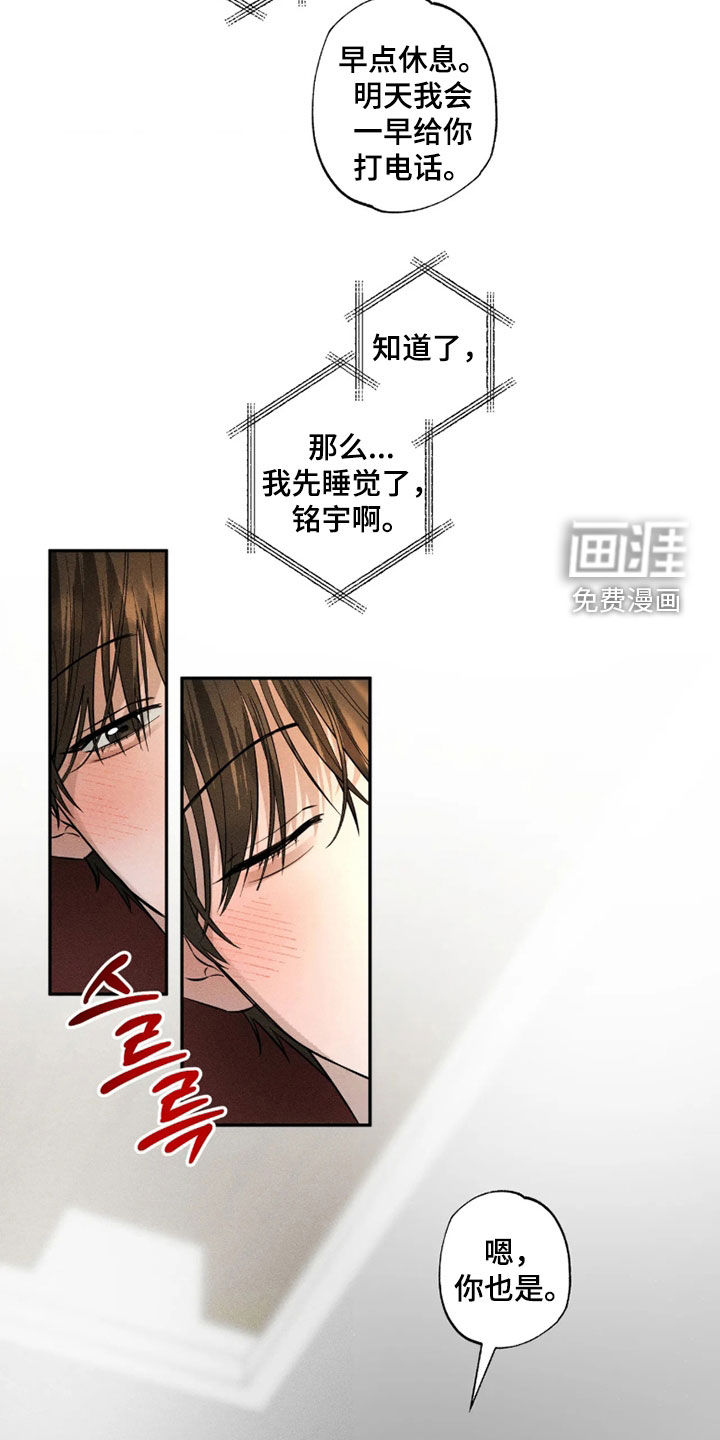 第97话8