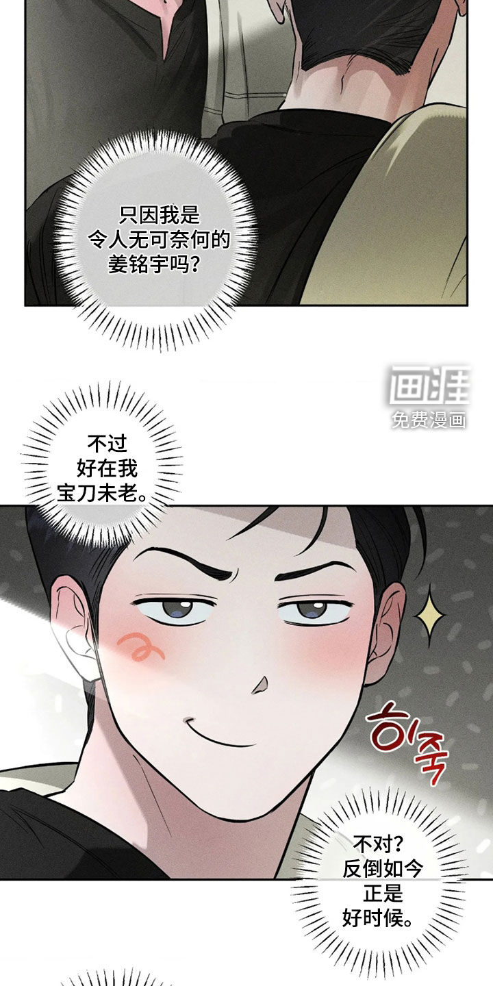 第97话17
